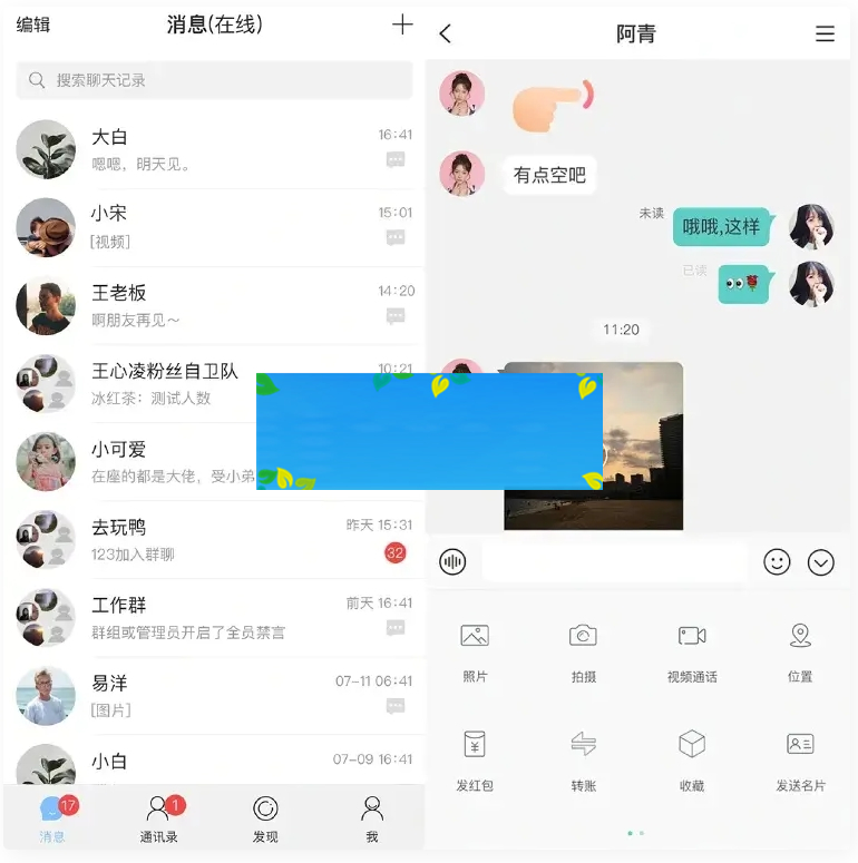 即时通讯APP源码/IM原生APP高仿微信/全源码开源 可二开