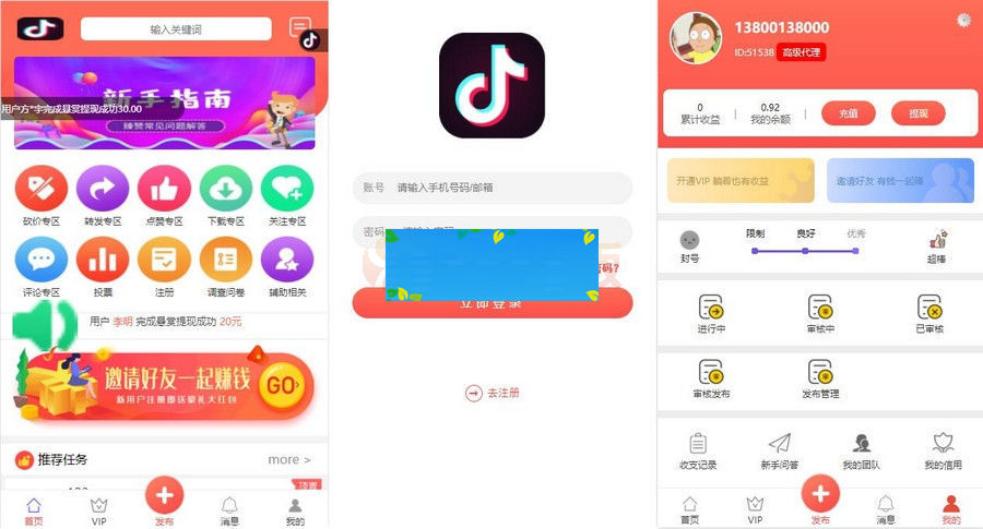 [可封装双端APP]拇指赚短视频系统关注点赞任务平台系统源码