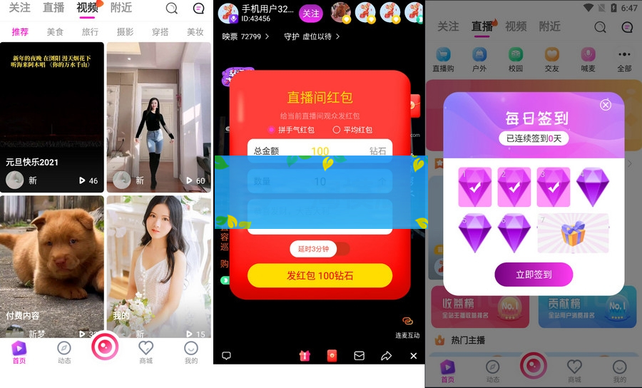 2021最新购物直播交友系统双端APP 直播短视频带货完美运营APP源码