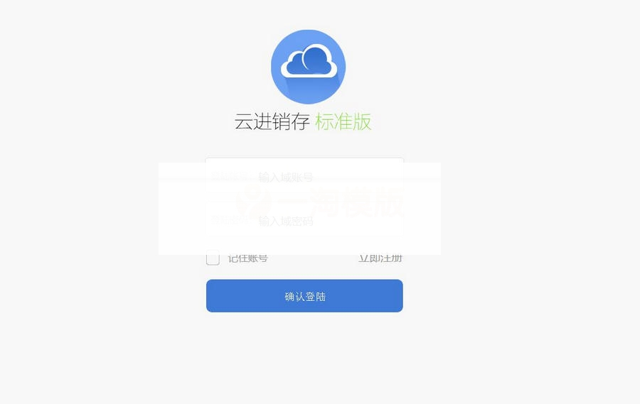 PHP仿金蝶云ERP进销存V8网络多仓版源码+搭建教程