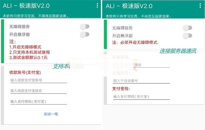 2021代付系统源码支付宝代付API代付源码下载