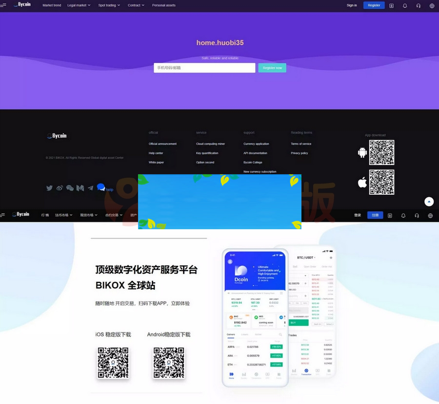 java的bycoin交易所源码/闲置服务器打包