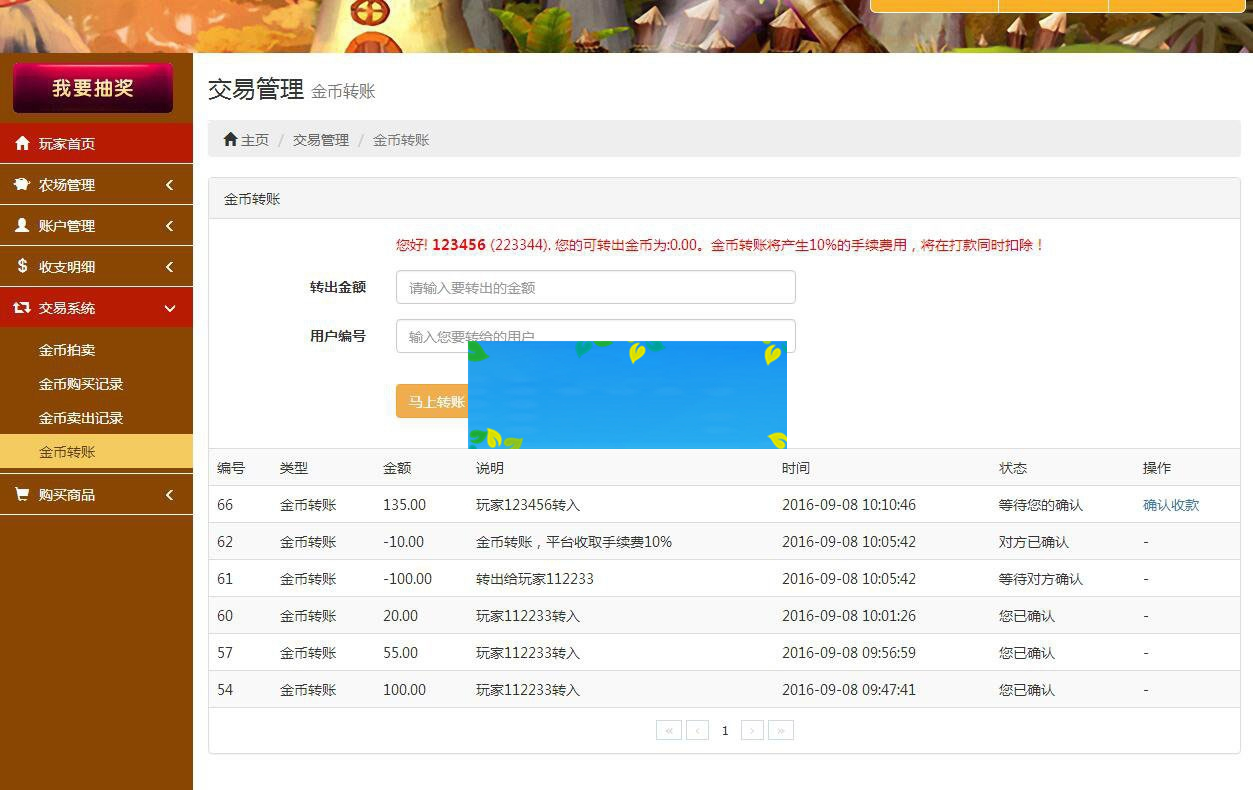 【金菇币农场】金菇资金盘拆分游戏分红理财网站源码