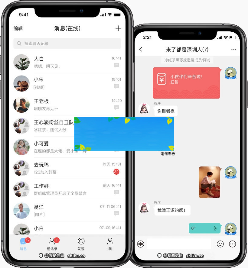 价值9800 正版源码IM原生APP高仿微信