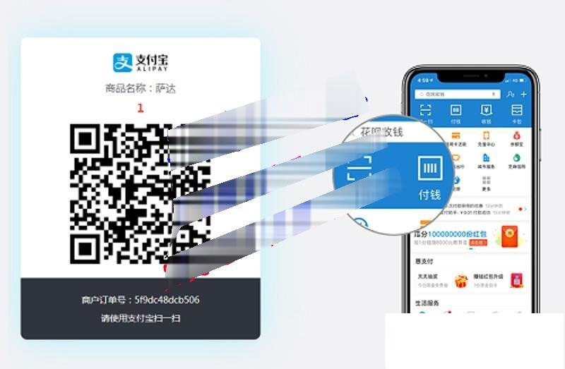 php支付宝当面付打赏源码