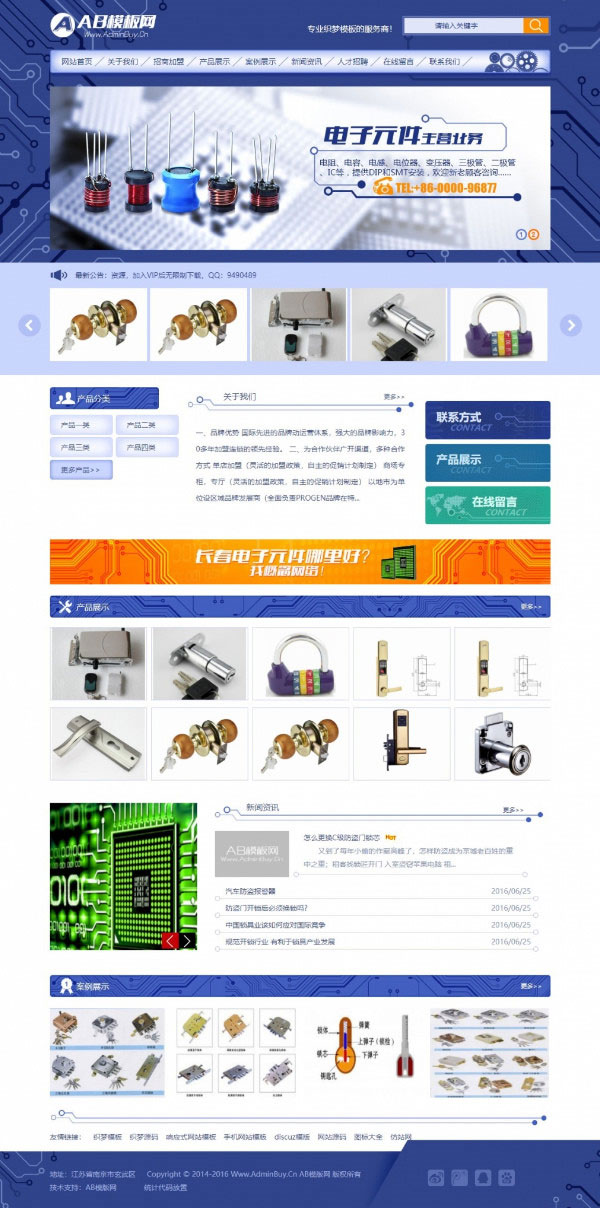 织梦dedecms五金零部件公司网站模板(带手机移动端)