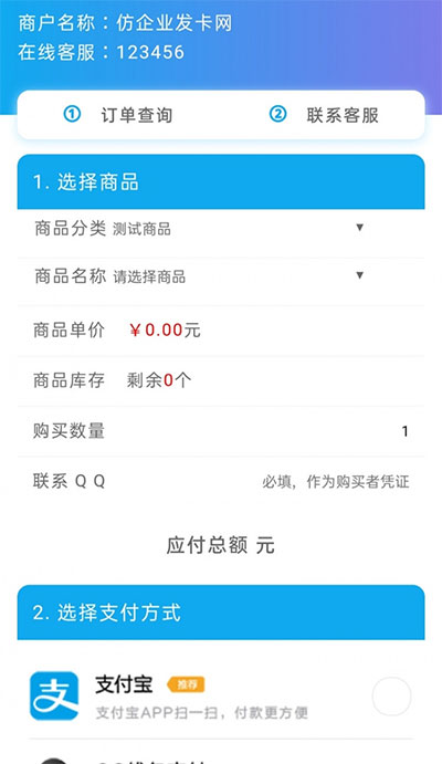 PHP仿企业自动发平台网站源码