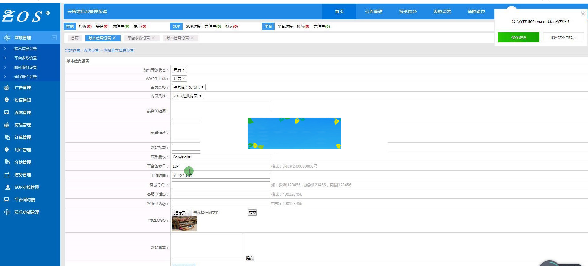 新卡购完美二开程序源码+教程+支付宝、微信、QQ钱包接口