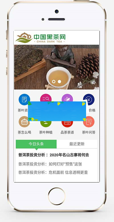 织梦dedecms响应式茶艺茶文化知识茶叶新闻资讯网站模板(自适应手机移动端)