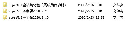 WordPress资源分享下载站日主题RiPro主题全站美化包集成到后台功能