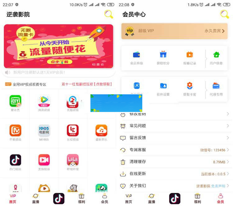 原生双端影视APP视频VIP解析在线视频聚合系统源码