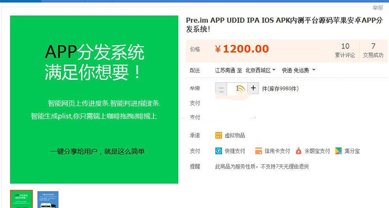 PHP自适应APP分发平台系统商业版源码