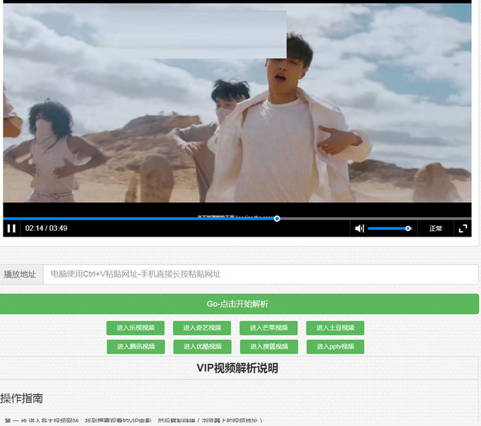 在线视频VIP解析网站源码(自适应手机端)