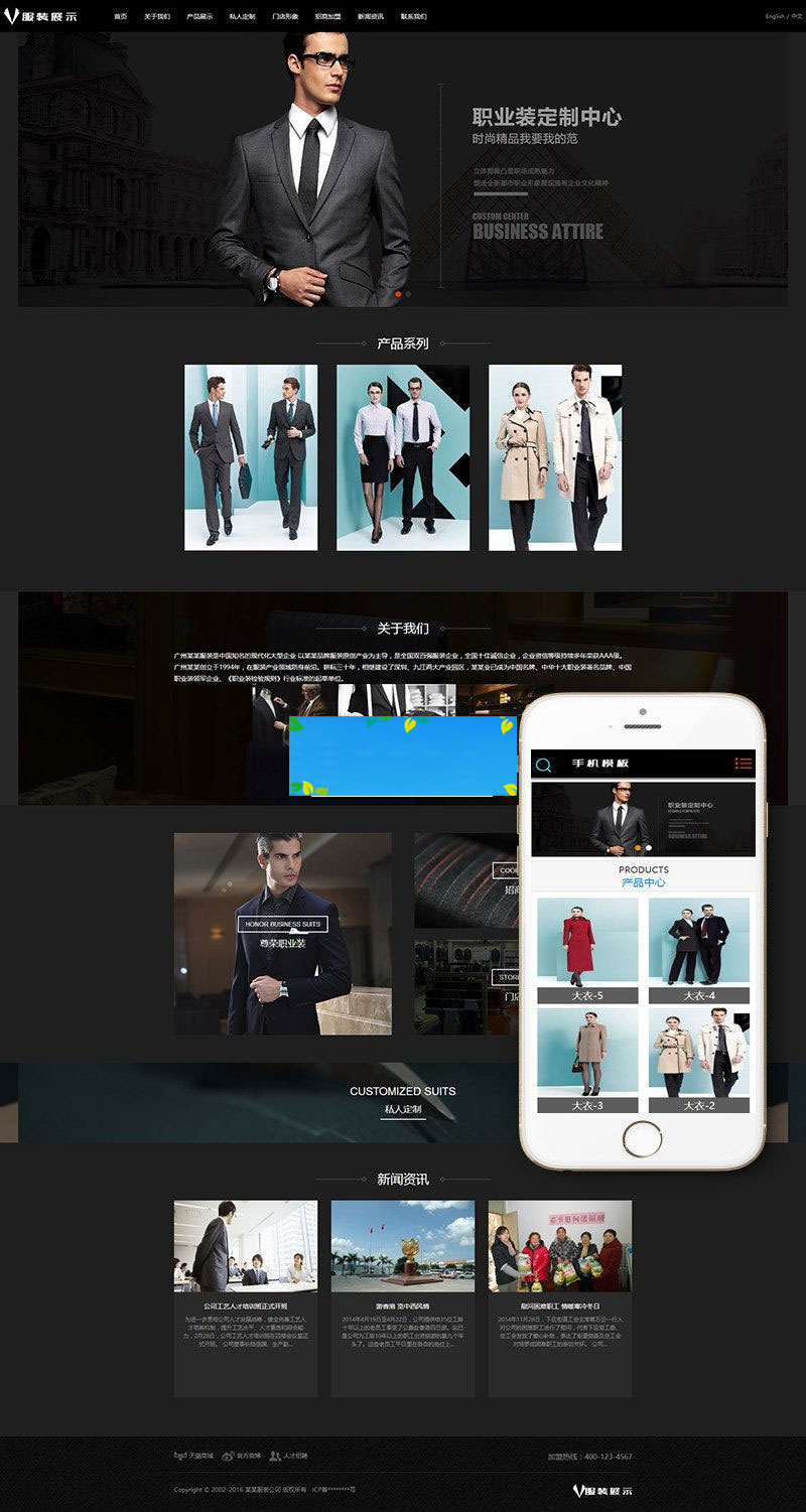 织梦dedecms中英双语服装礼服外贸公司网站模板(带手机移动端)插图