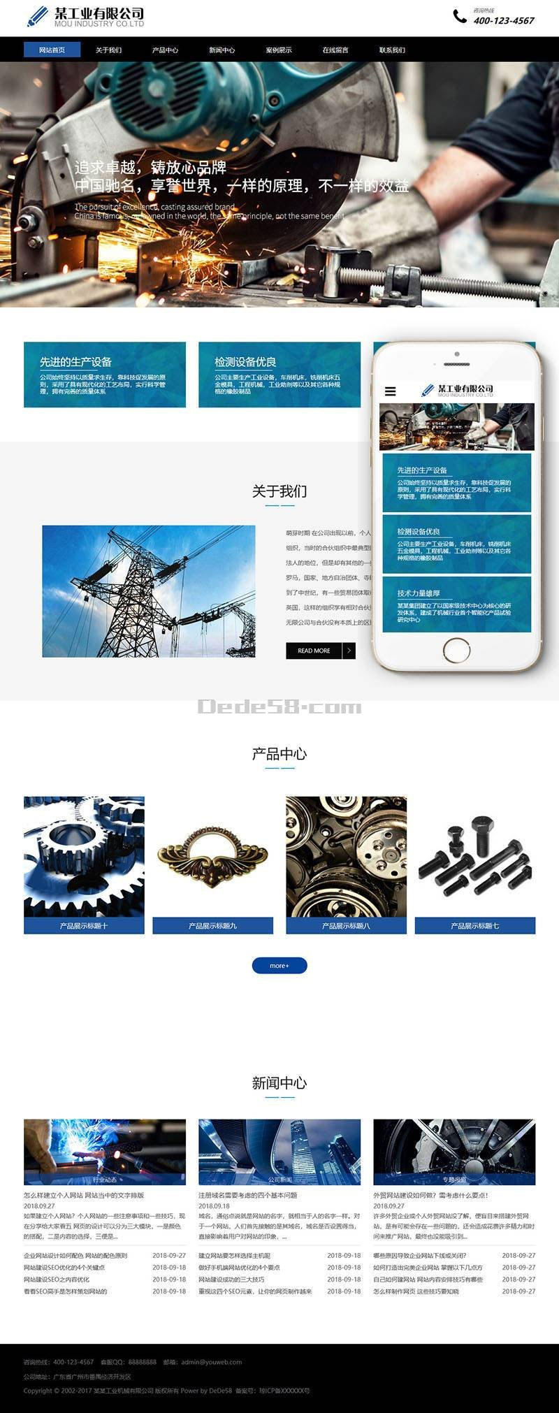 织梦dedecms响应式工业机械铸造设备企业网站模板(自适应手机移动端)