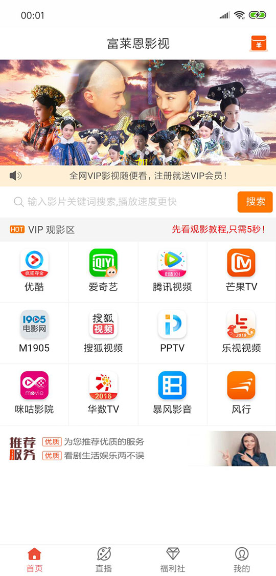 在线视频聚合VIP影视APP源码安卓/IOS苹果双端带后台代理分销系统