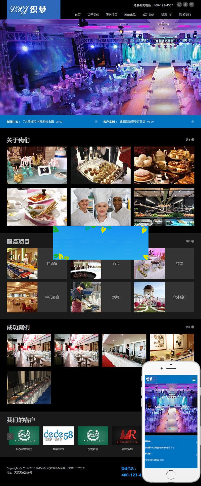 织梦dedecms响应式宴会展厅展览服务公司网站模板(自适应手机移动端)