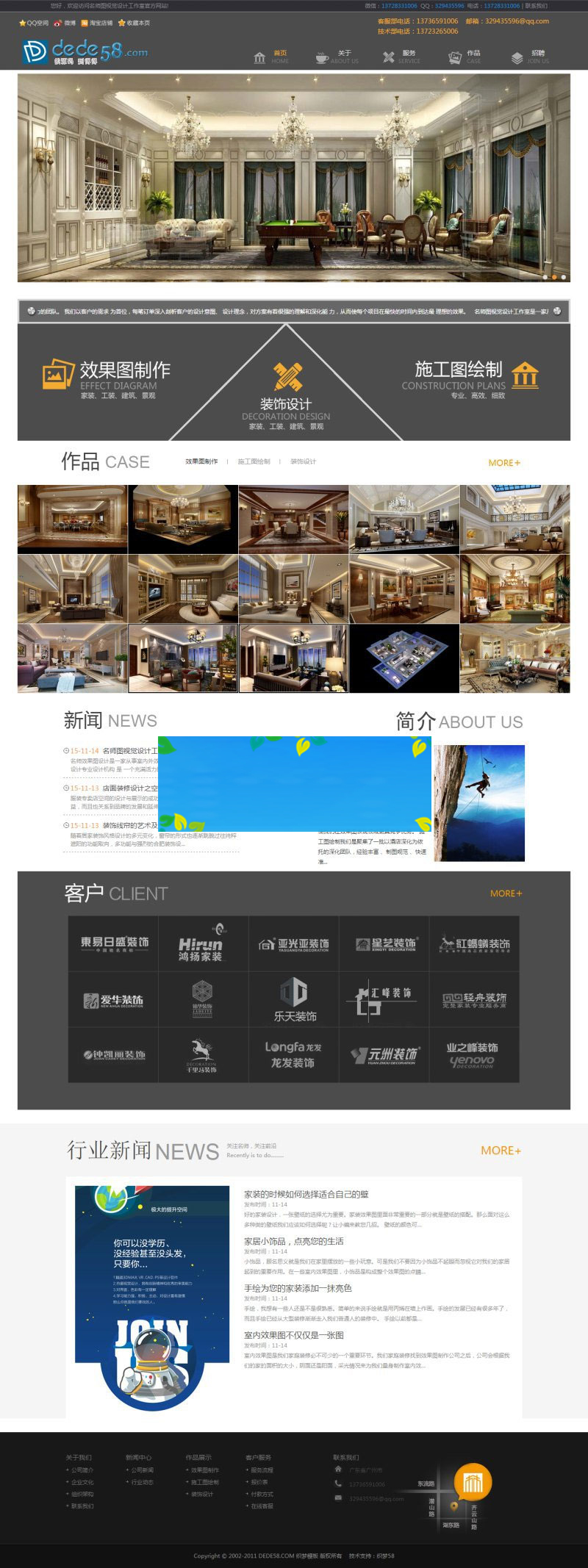 织梦dedecms黑色装饰装修室内设计公司网站模板