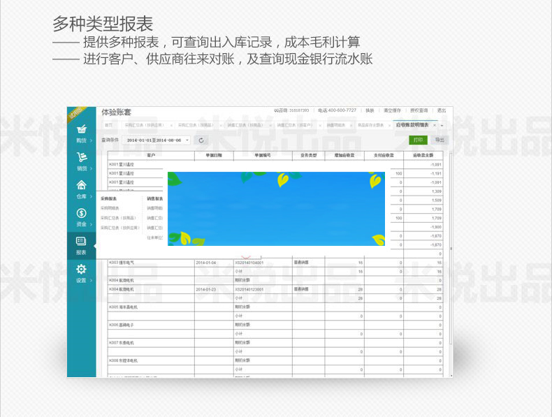 PHP多仓版进销存管理系统ERP仓库管理系统源码