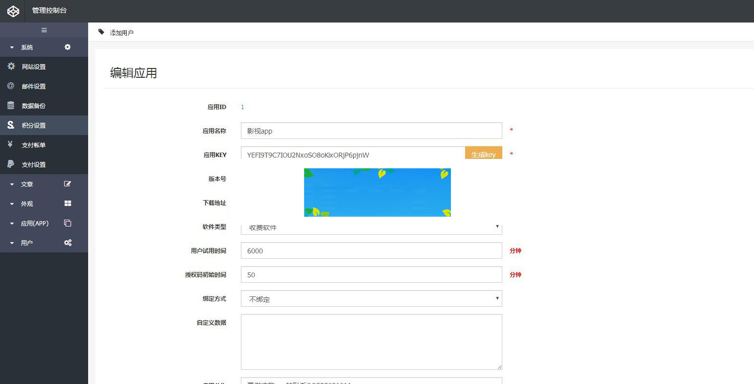 爱看影院E4A源码影视app源码可注册登陆带后台批量生成卡密在线授权