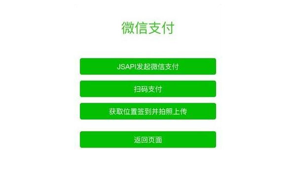 PHP微信H5支付源码支持微信公众号以外浏览器唤起微信支付插图