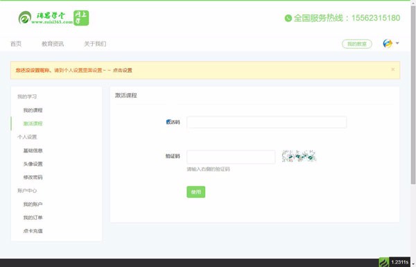 Thinkphp+Bootstrap易学堂在线教育学习系统V2.0商业版源码