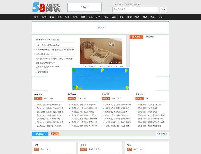 帝国cms内核仿58阅读整站源码带手机版和会员中心