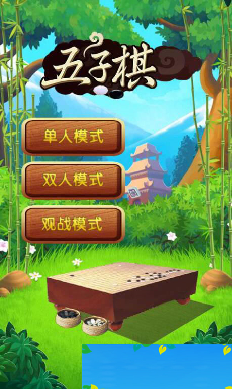 HTML5多模式五子棋游戏源码下载