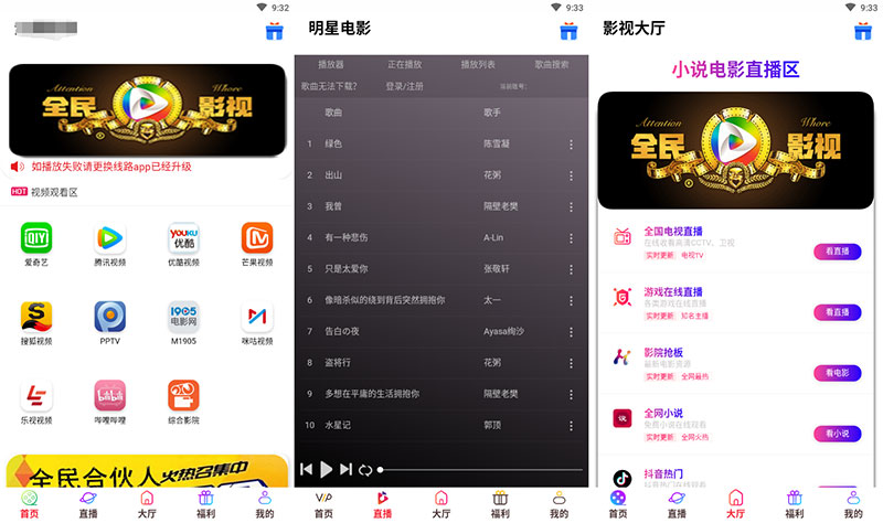 2019年2月新版全新前后端UI千月影视五级分销影视app源码带弹窗版插图