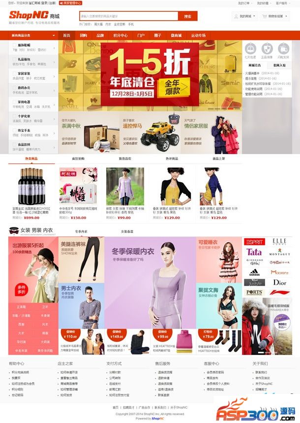 最新SHOPNC b2b2c电商平台系统源码免费下载 IM+结算补丁+商城专题页插件+修复BUG