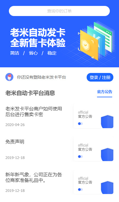 【知宇发】2020.05首发知宇企业发510带橙色模版+手机端模版+商户模版等支付网站源码