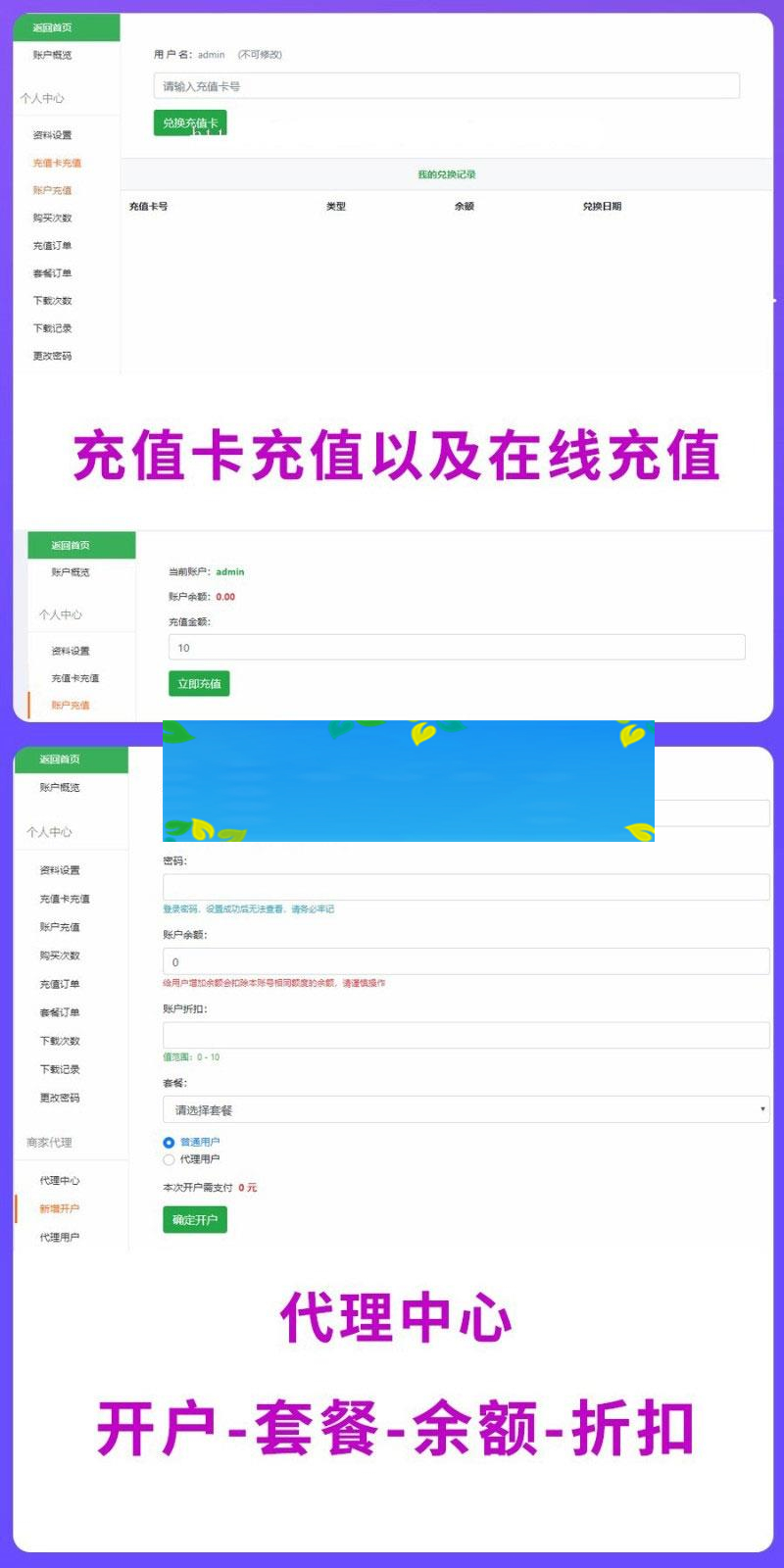 PHP素材资源解析平台源码V8.0