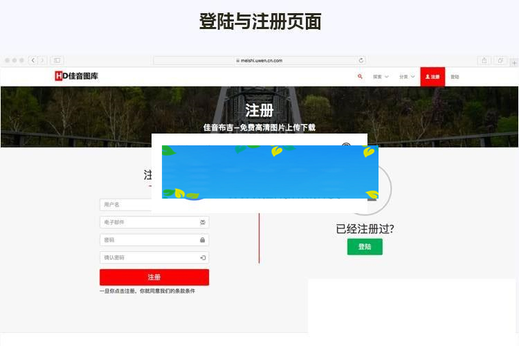 Laravel框架高清壁纸图库图片分享上传下载网站源码