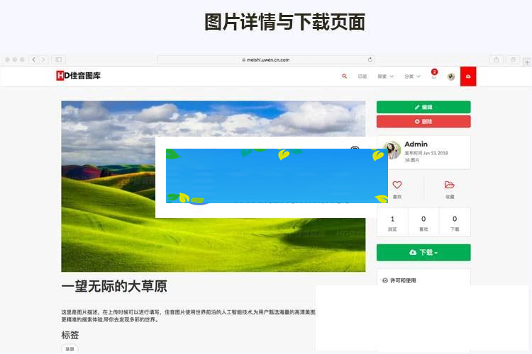 Laravel框架高清壁纸图库图片分享上传下载网站源码