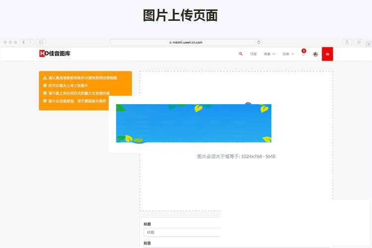 Laravel框架高清壁纸图库图片分享上传下载网站源码