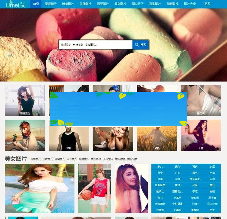 帝国CMS内核92kaifa《优美图库》美女图片大全网站源码 带手机版