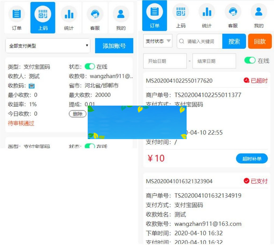 码商跑分源码多功能PHP跑分系统源码分享