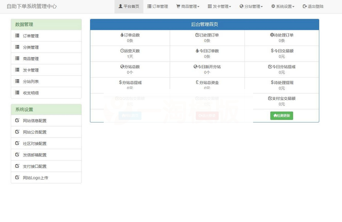 2022最新QQ彩虹代刷网卡盟卡密商城完整运营版/对接免签约支付接口+搭建教程