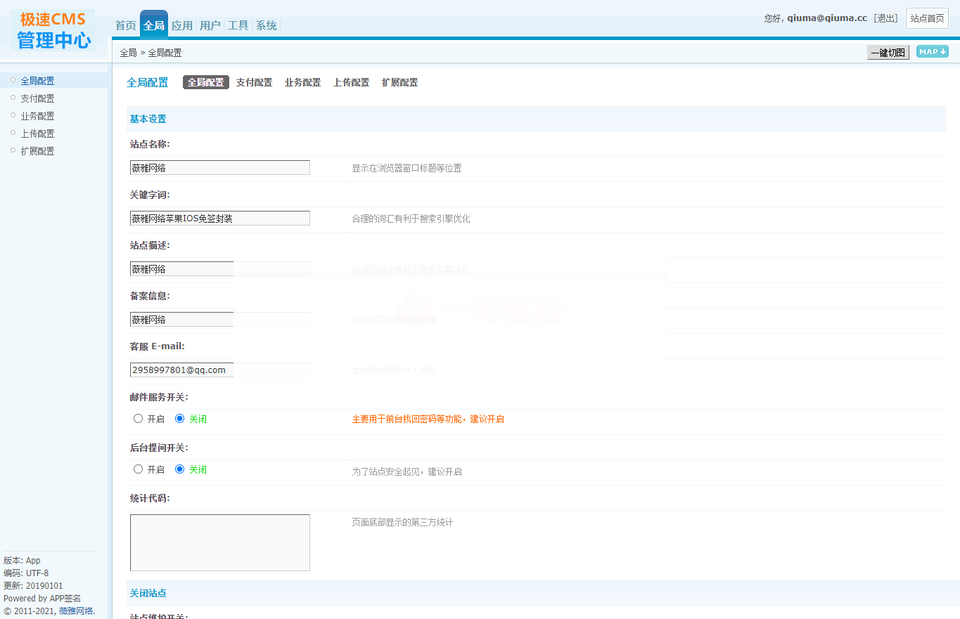 【IOS苹果免签分发】苹果IOS绿标免签封装app隐藏顶部网址ios14不显示顶部网址跳转设置