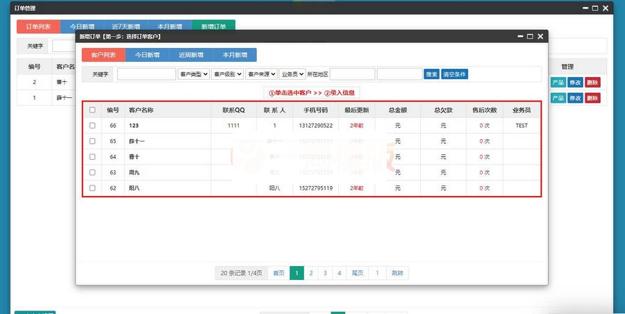 PHP客户关系管理OACRM商品进销存销售管理合同订单库存财务管理跟单源码