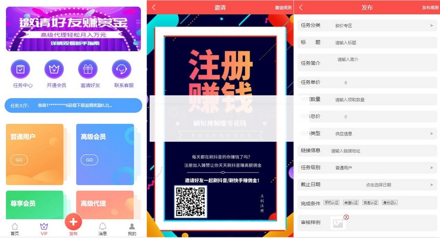 [可封装双端APP]拇指赚短视频系统关注点赞任务平台系统源码