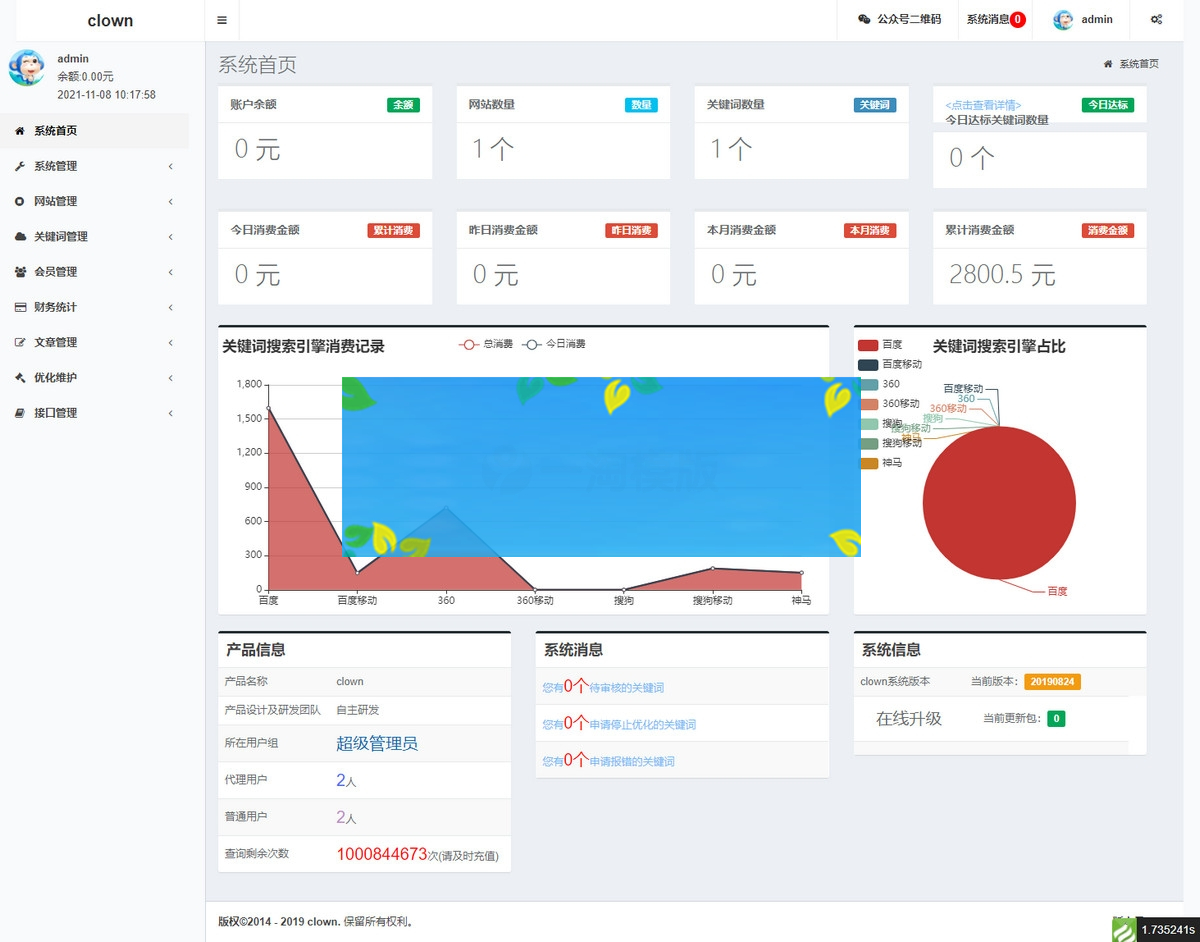 SEO按天扣费系统源码SEO计费系统关键词计费扣费系统关键词排名查询系统