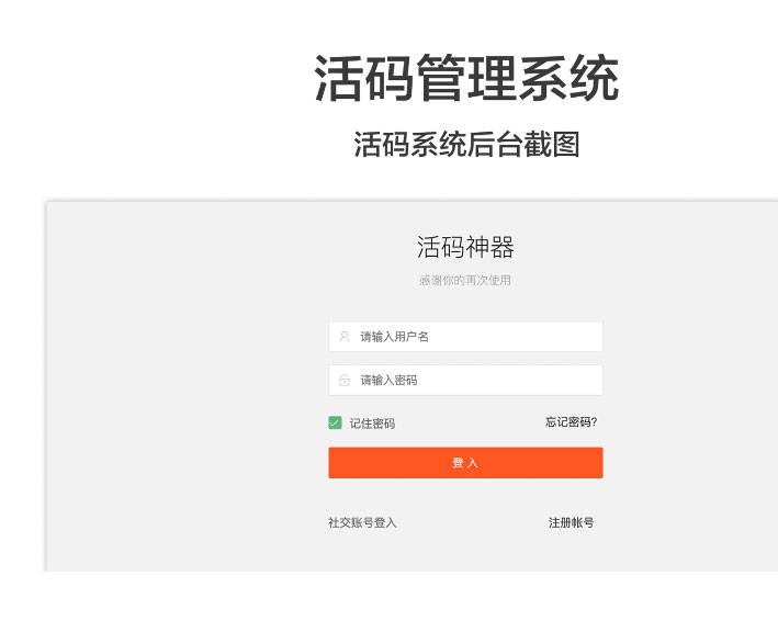 PHP微信动态二维码活码管理系统源码免授权独立版带充值支付