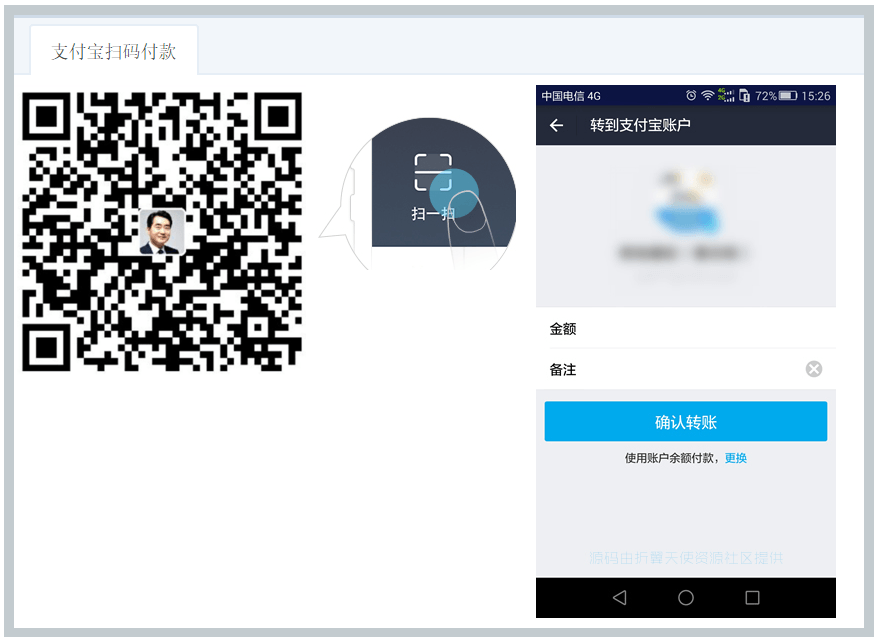 PHP支付宝+财付通免签约即时到帐接口源码