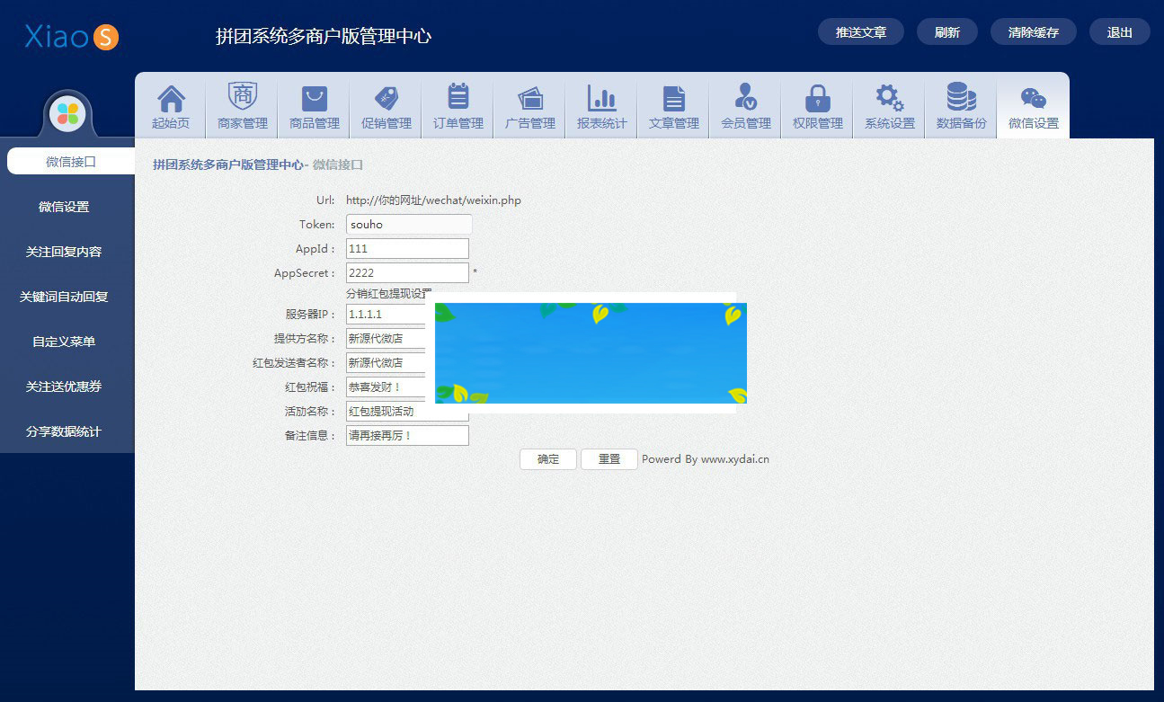 昊海微信拼团商城系统v6.1多商户版含优惠劵+团长免单+同楼购+秒杀+抽奖+广场