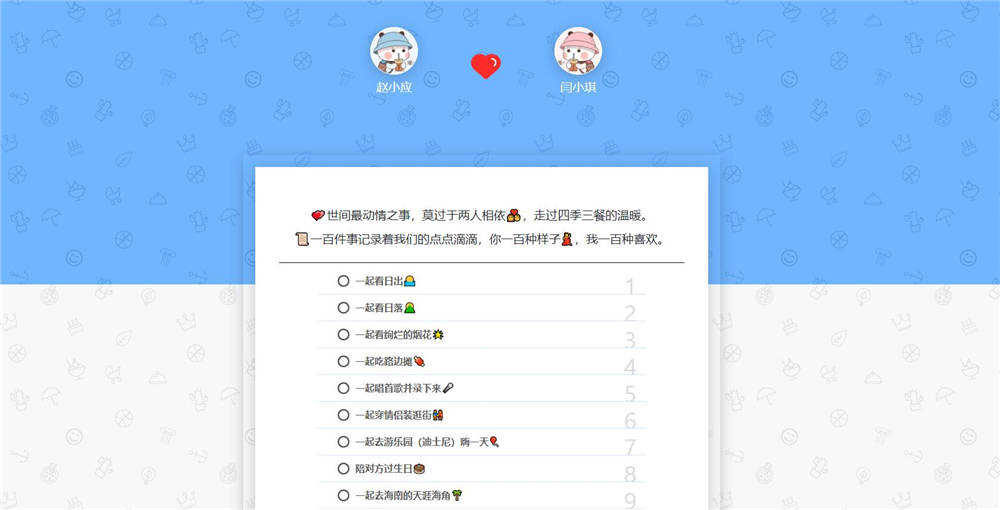 简洁小清新个人Typecho情侣主题Cupid主题模板