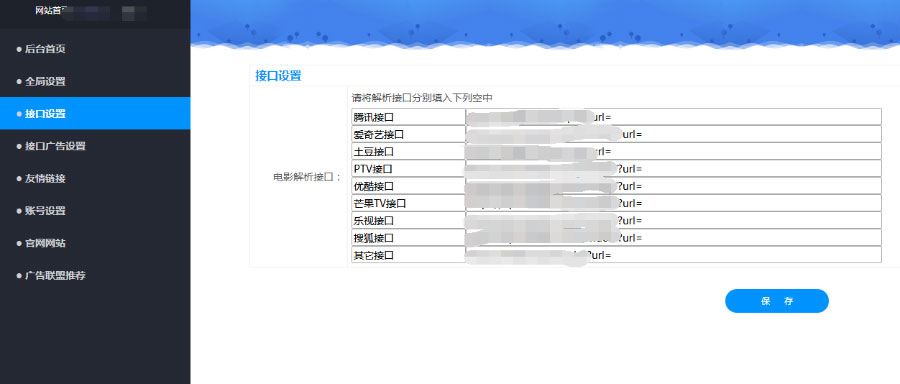 全网VIP视频解析网站源码带后台