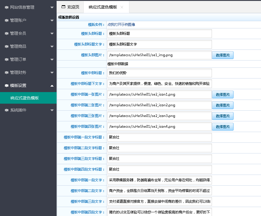 PHP聚合社卡盟源码V1.3(原卡云卡盟源码)新增网站货币类型和模板