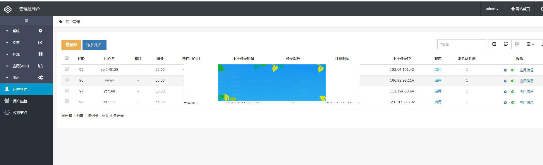 爱看影院E4A源码影视app源码可注册登陆带后台批量生成卡密在线授权