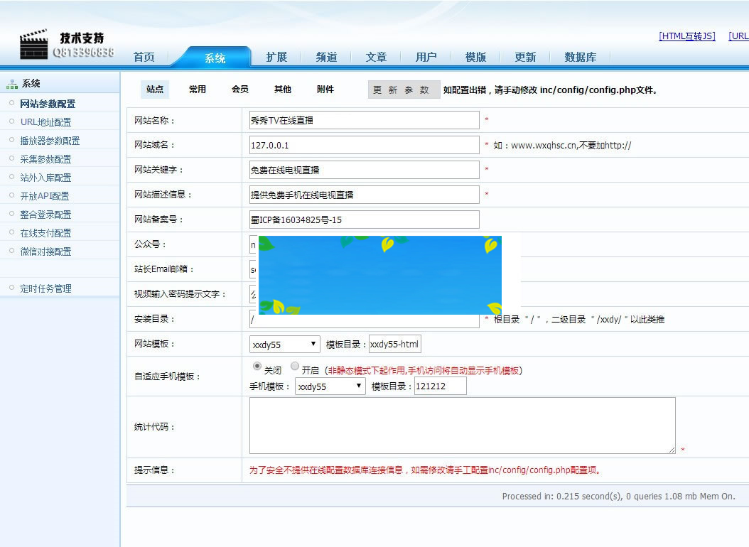 TV电视直播程序源码微信公众号一键关注吸粉神器